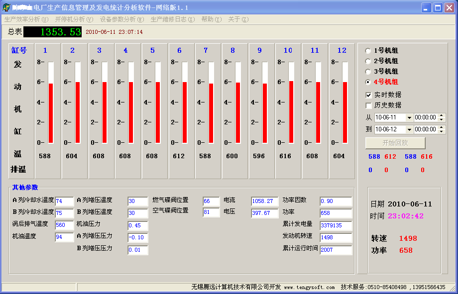 35EQ截图未命名2.PNG